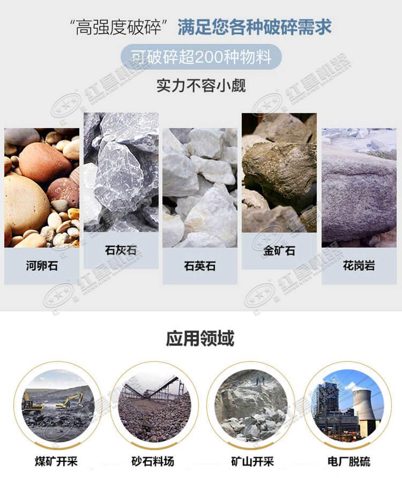 石头im体育
应用领域及适用物料图